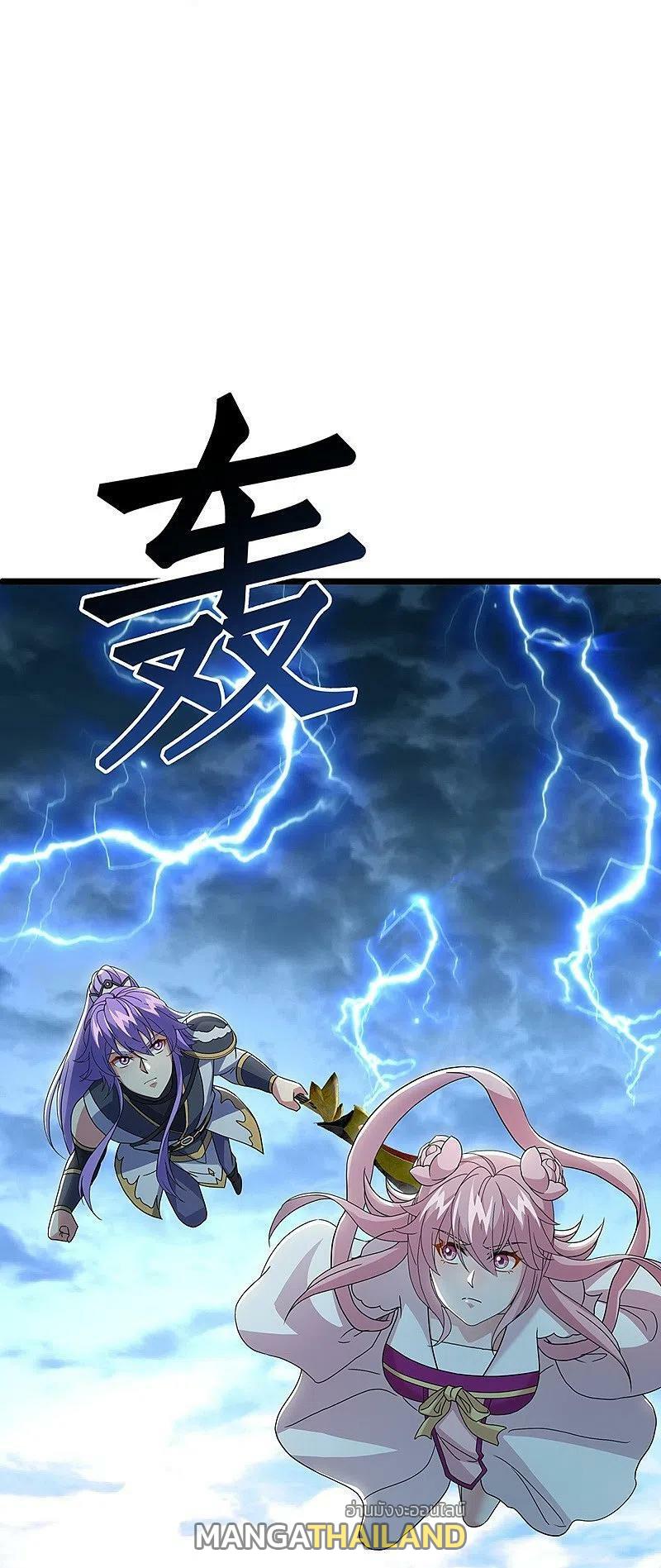 Peerless Battle Spirit ตอนที่ 481 แปลไทย รูปที่ 22
