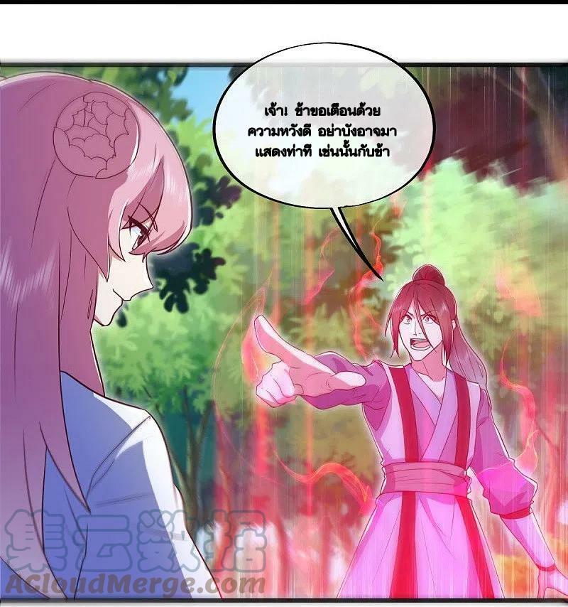 Peerless Battle Spirit ตอนที่ 481 แปลไทย รูปที่ 59