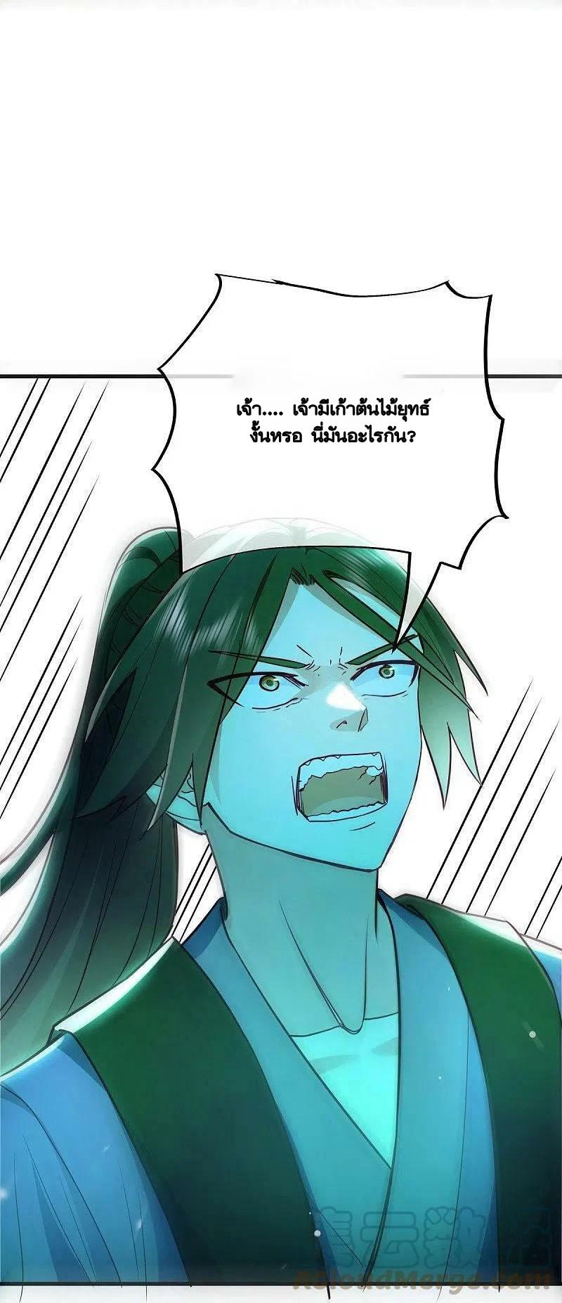 Peerless Battle Spirit ตอนที่ 482 แปลไทย รูปที่ 56