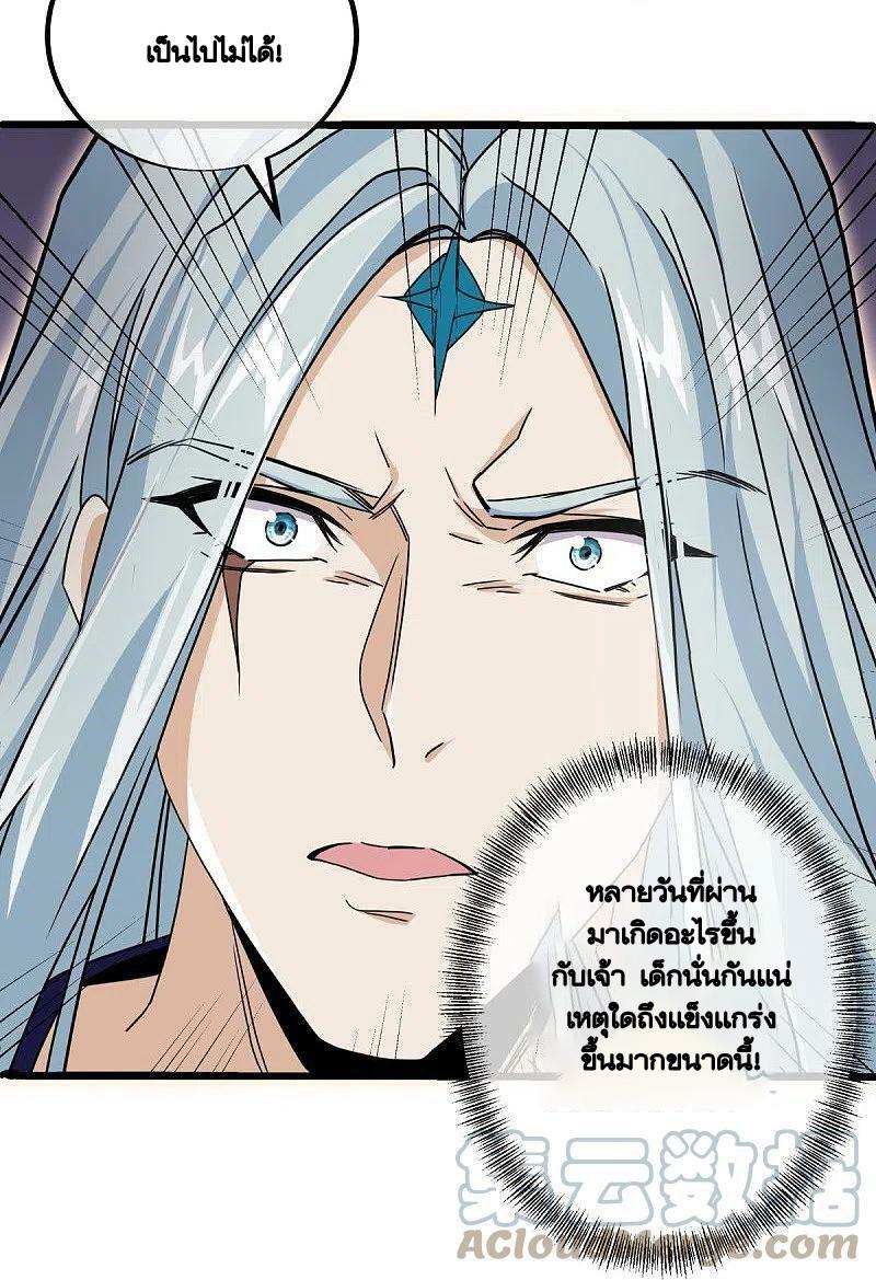 Peerless Battle Spirit ตอนที่ 484 แปลไทย รูปที่ 12