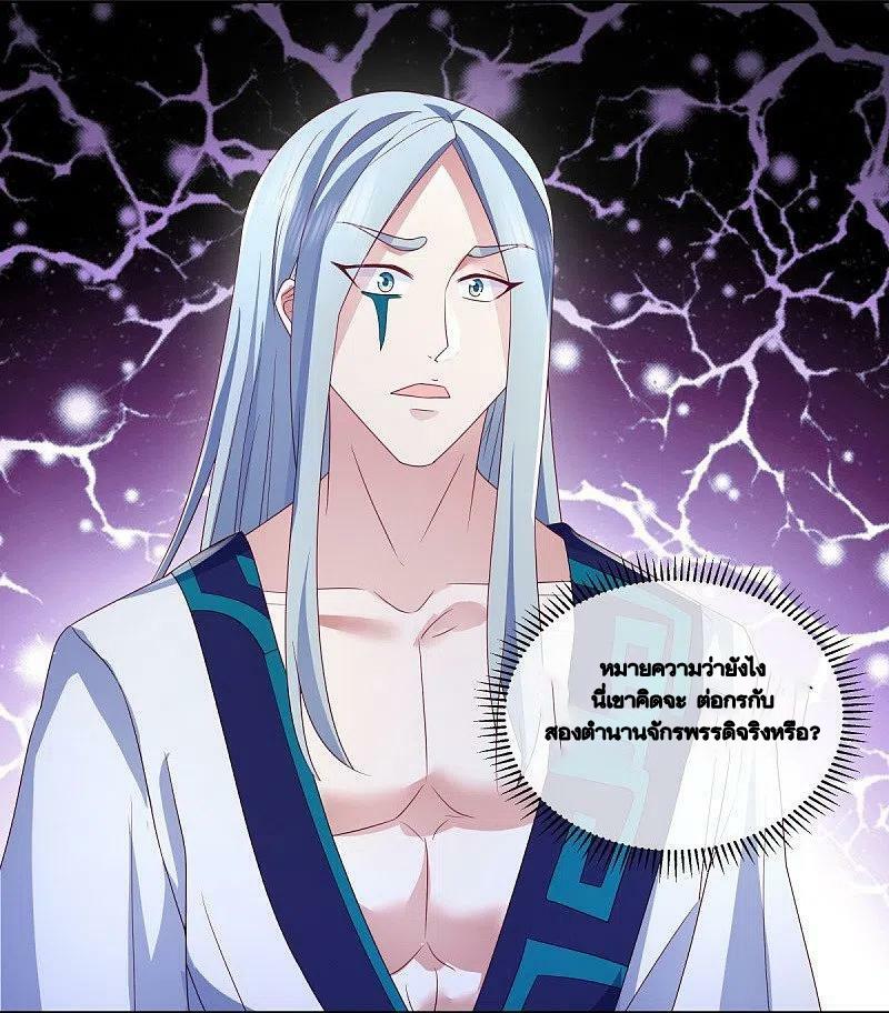 Peerless Battle Spirit ตอนที่ 484 แปลไทย รูปที่ 47