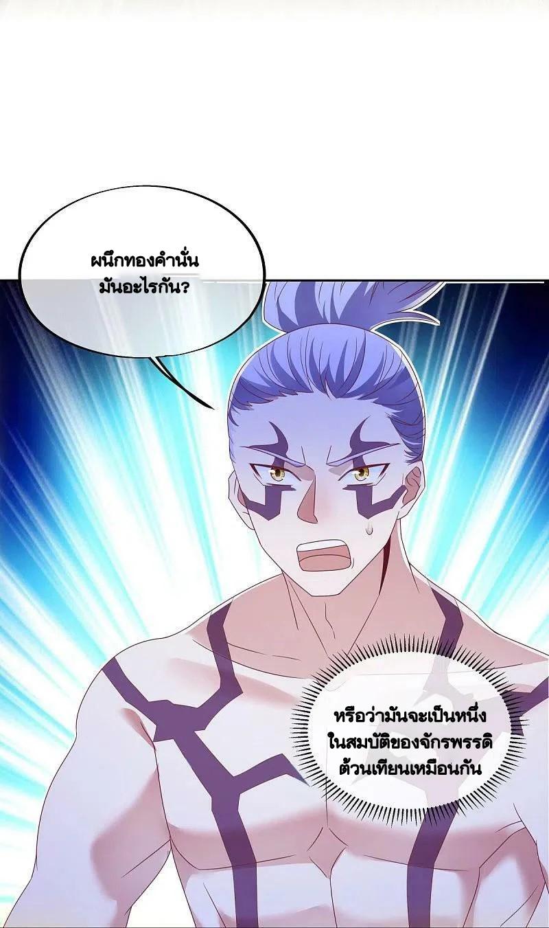 Peerless Battle Spirit ตอนที่ 484 แปลไทย รูปที่ 55