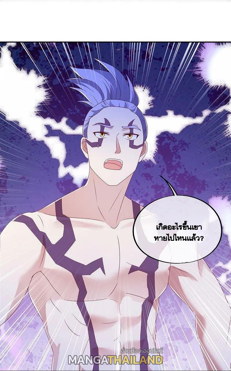 Peerless Battle Spirit ตอนที่ 485 แปลไทย รูปที่ 15