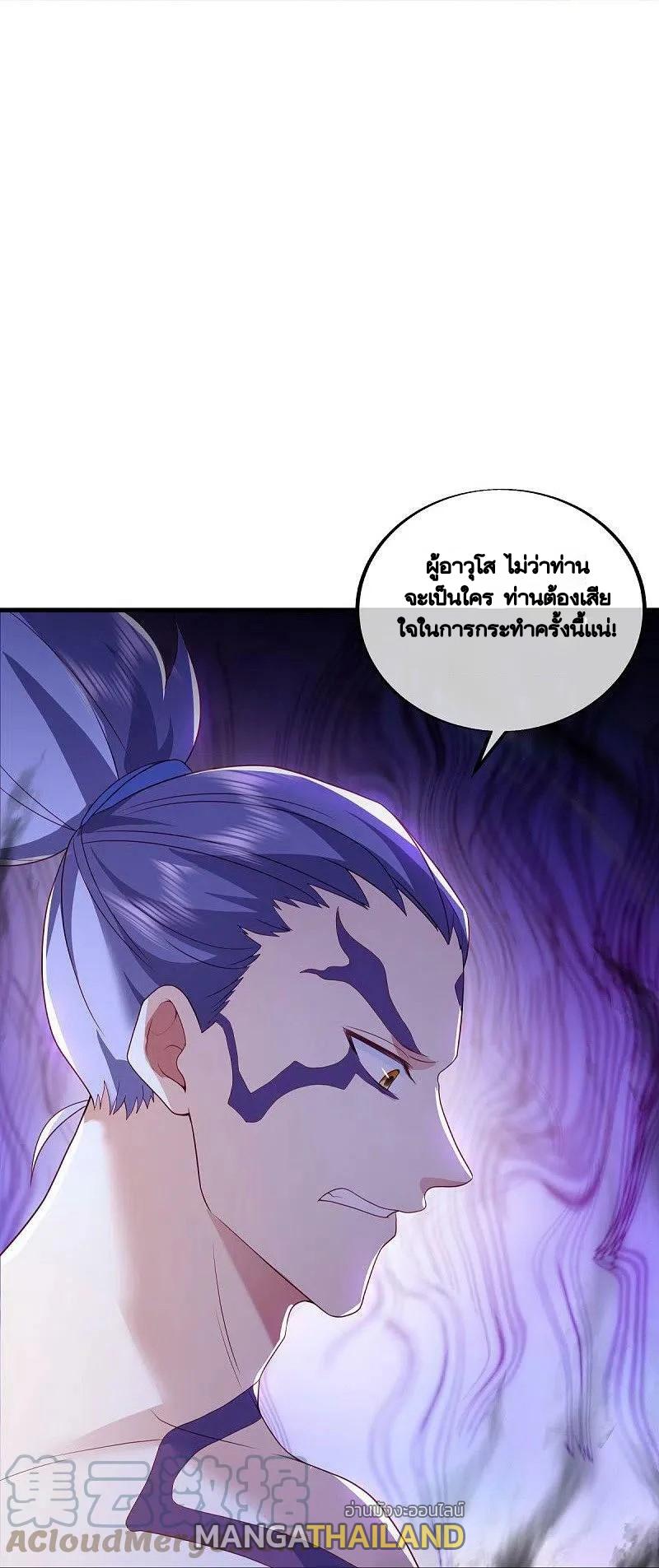 Peerless Battle Spirit ตอนที่ 486 แปลไทย รูปที่ 15