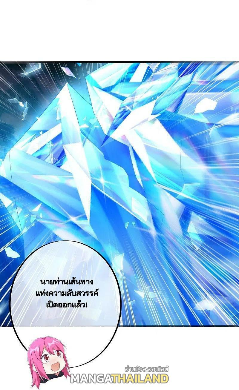 Peerless Battle Spirit ตอนที่ 486 แปลไทย รูปที่ 32