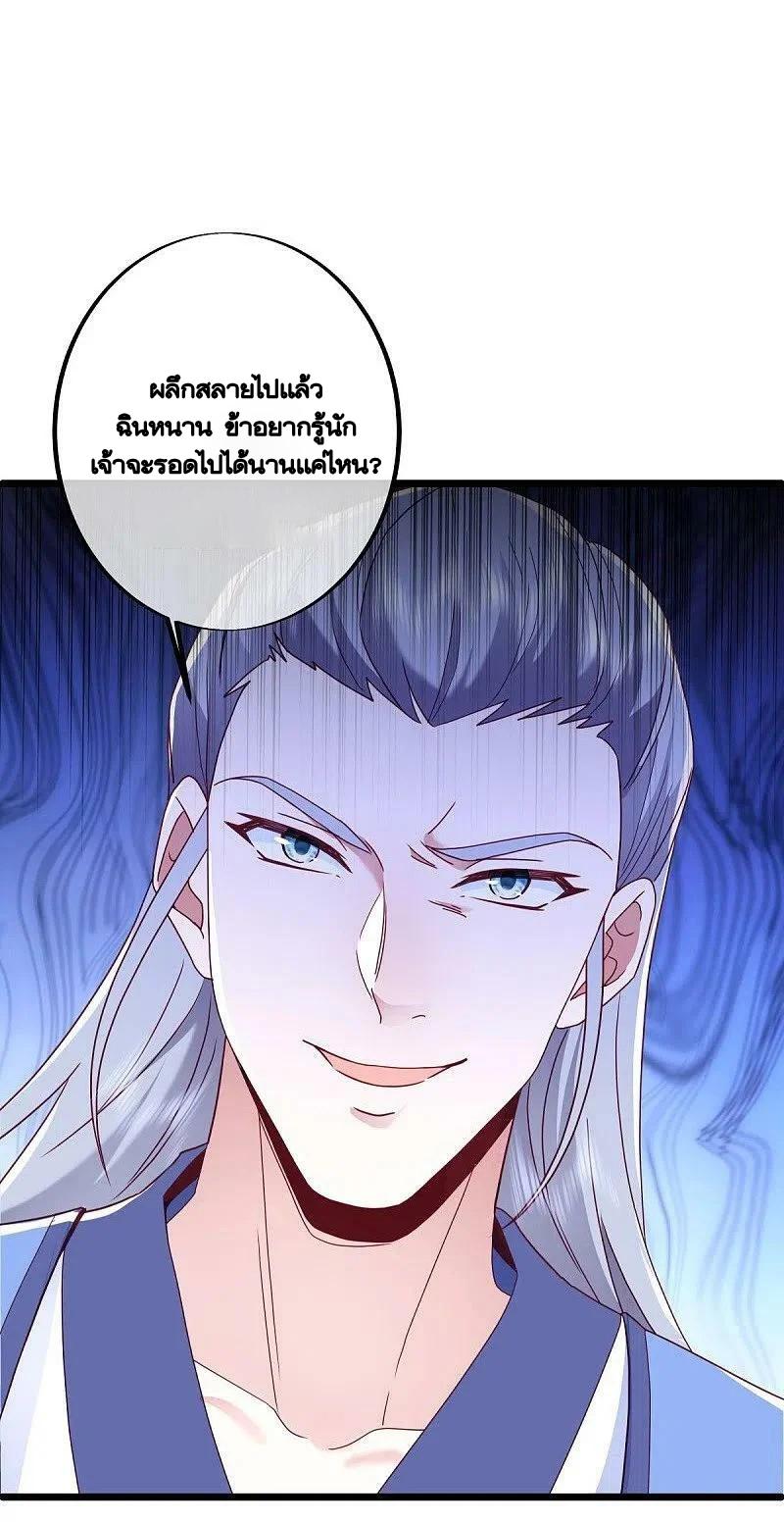 Peerless Battle Spirit ตอนที่ 486 แปลไทย รูปที่ 41