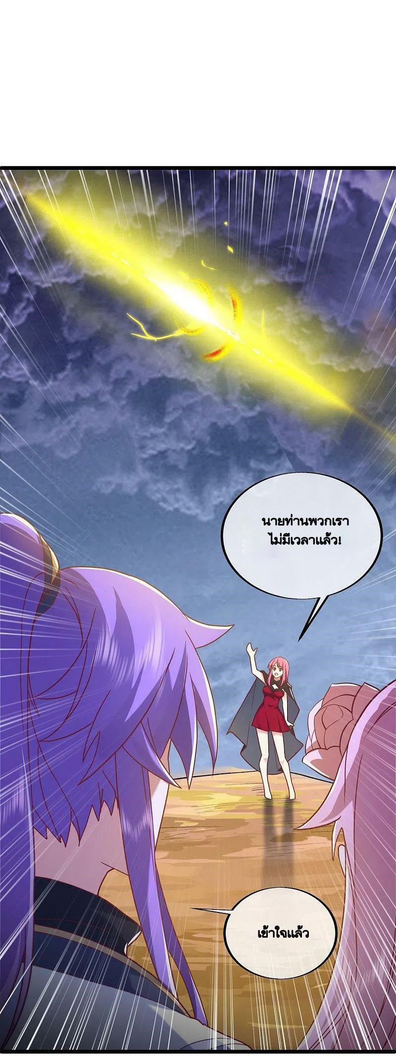 Peerless Battle Spirit ตอนที่ 486 แปลไทย รูปที่ 46