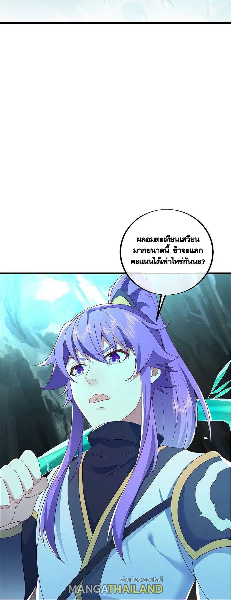 Peerless Battle Spirit ตอนที่ 486 แปลไทย รูปที่ 7