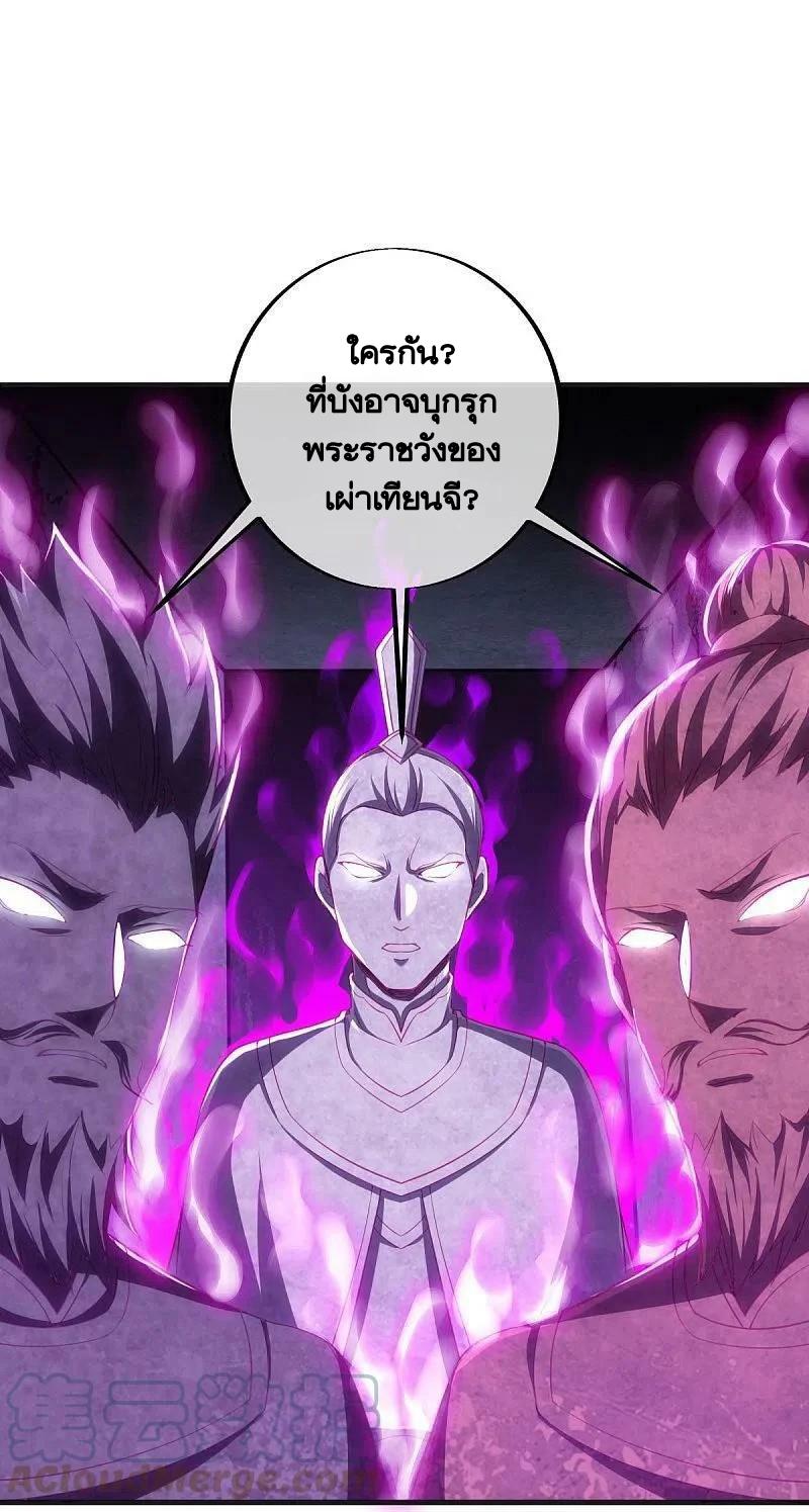 Peerless Battle Spirit ตอนที่ 487 แปลไทย รูปที่ 19