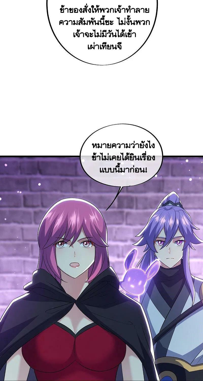 Peerless Battle Spirit ตอนที่ 487 แปลไทย รูปที่ 26