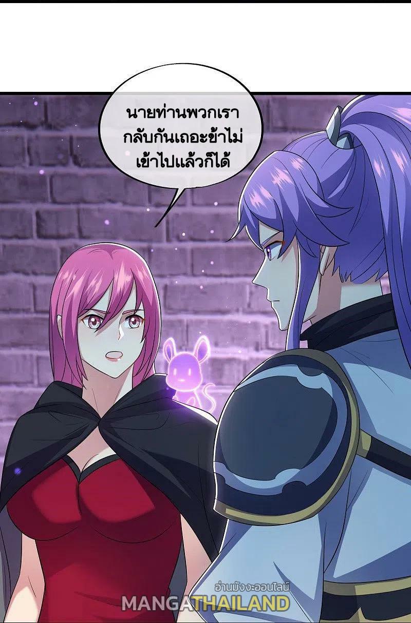 Peerless Battle Spirit ตอนที่ 487 แปลไทย รูปที่ 29