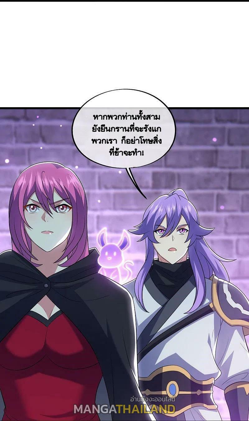 Peerless Battle Spirit ตอนที่ 487 แปลไทย รูปที่ 35