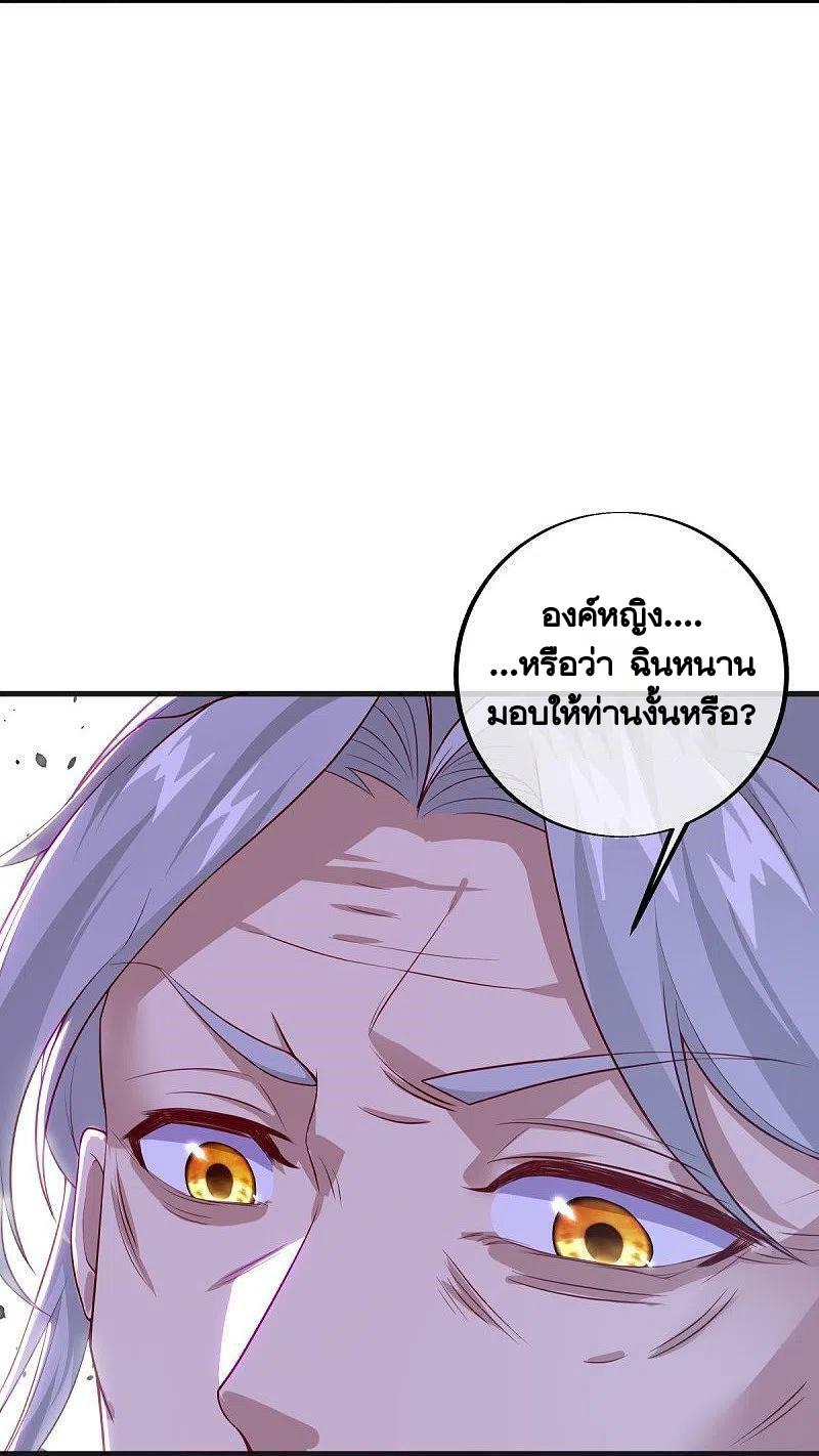 Peerless Battle Spirit ตอนที่ 487 แปลไทย รูปที่ 6