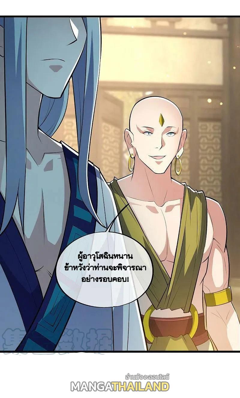 Peerless Battle Spirit ตอนที่ 488 แปลไทย รูปที่ 52