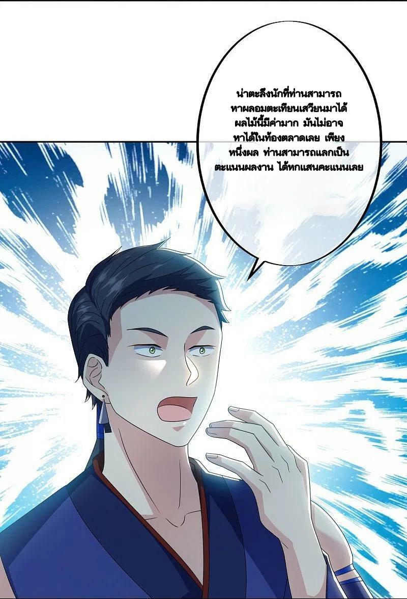 Peerless Battle Spirit ตอนที่ 489 แปลไทย รูปที่ 15