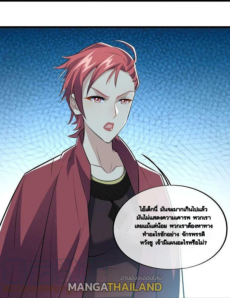 Peerless Battle Spirit ตอนที่ 489 แปลไทย รูปที่ 7