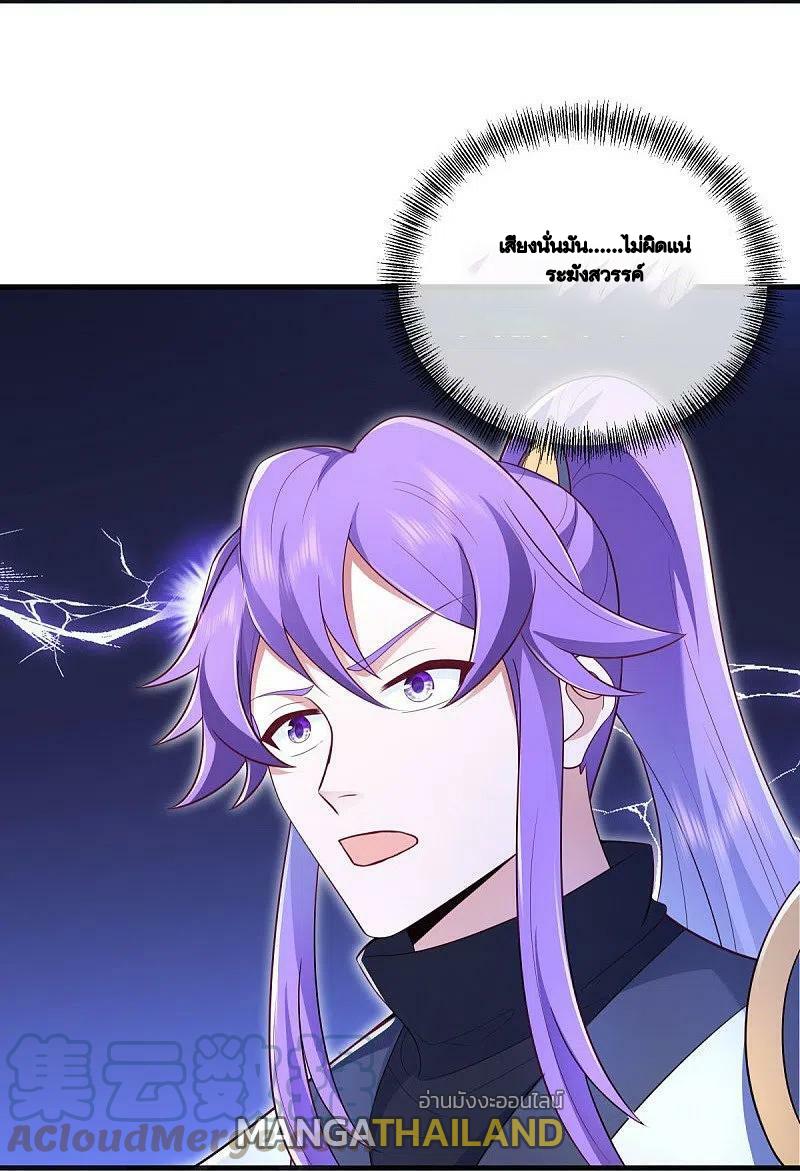 Peerless Battle Spirit ตอนที่ 490 แปลไทย รูปที่ 22