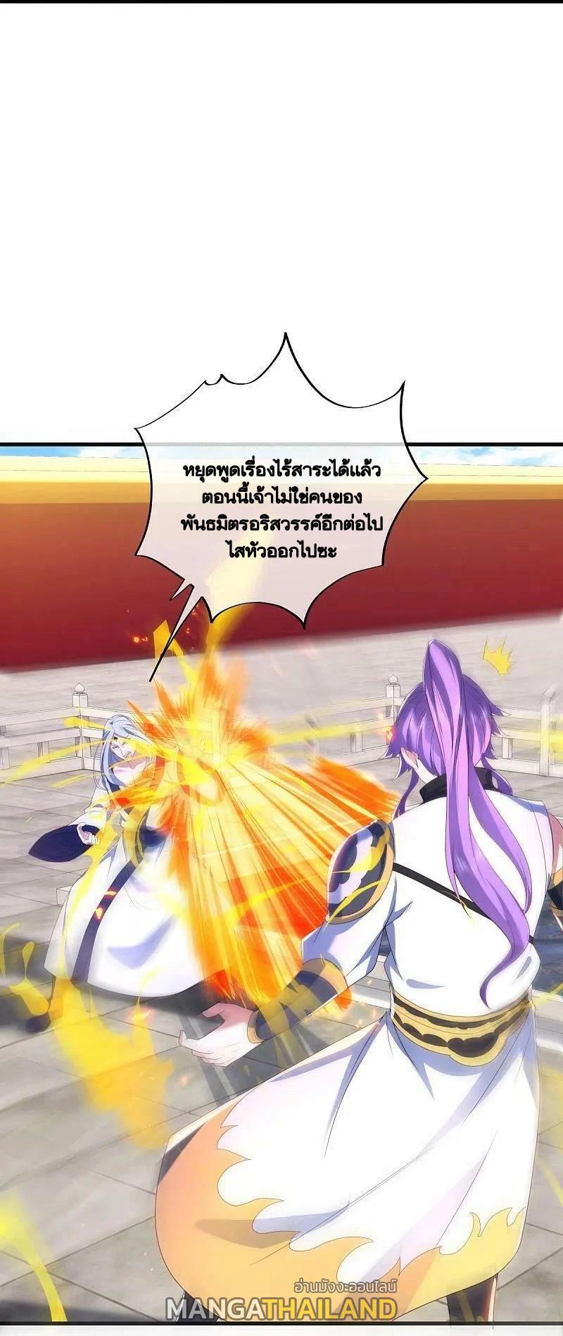Peerless Battle Spirit ตอนที่ 490 แปลไทย รูปที่ 33