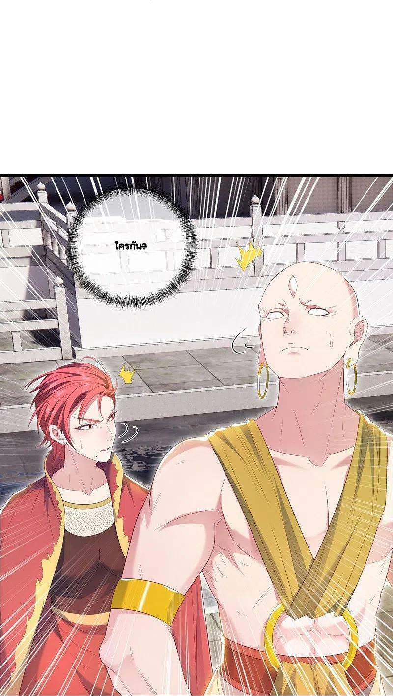 Peerless Battle Spirit ตอนที่ 490 แปลไทย รูปที่ 35