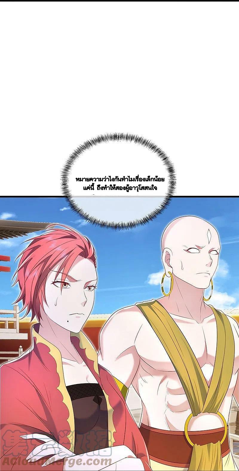 Peerless Battle Spirit ตอนที่ 490 แปลไทย รูปที่ 45