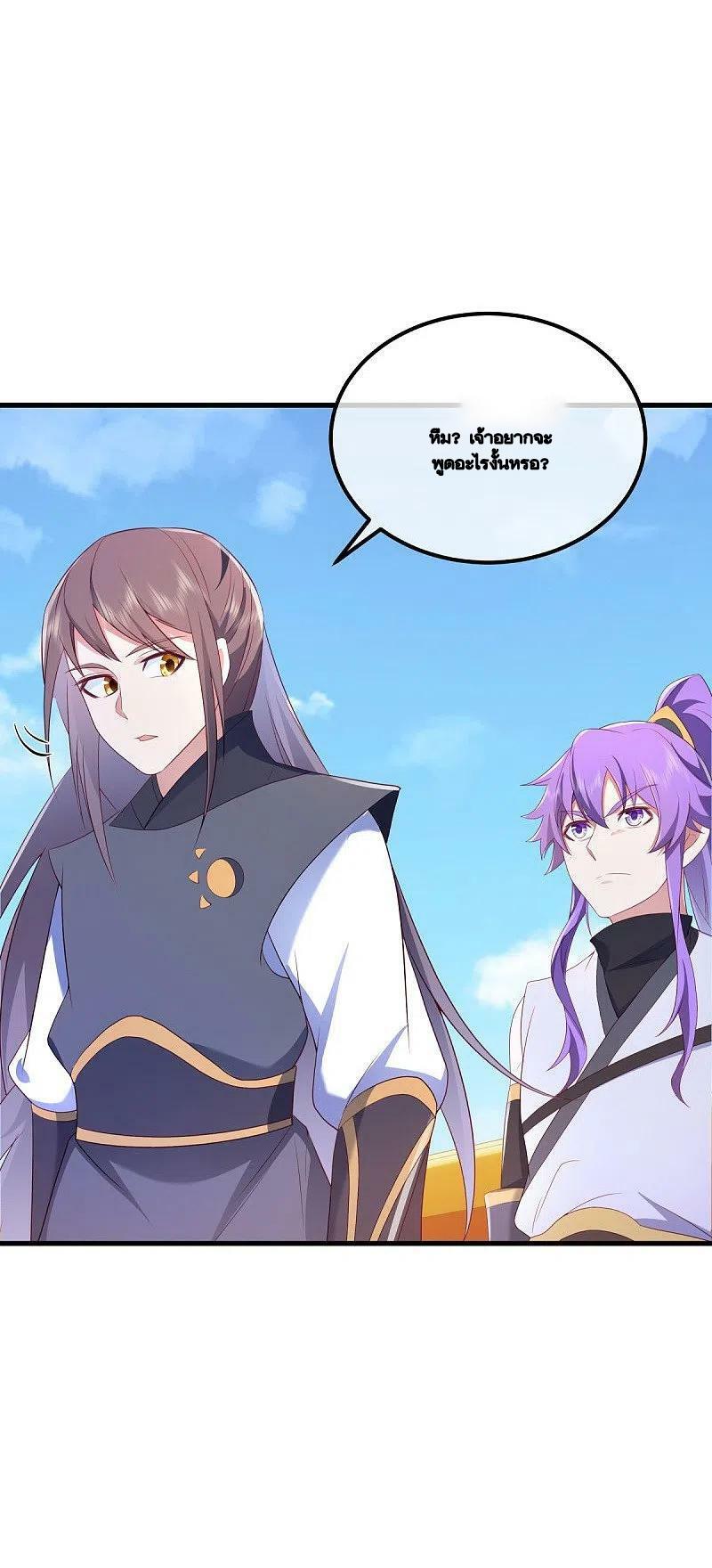 Peerless Battle Spirit ตอนที่ 490 แปลไทย รูปที่ 48
