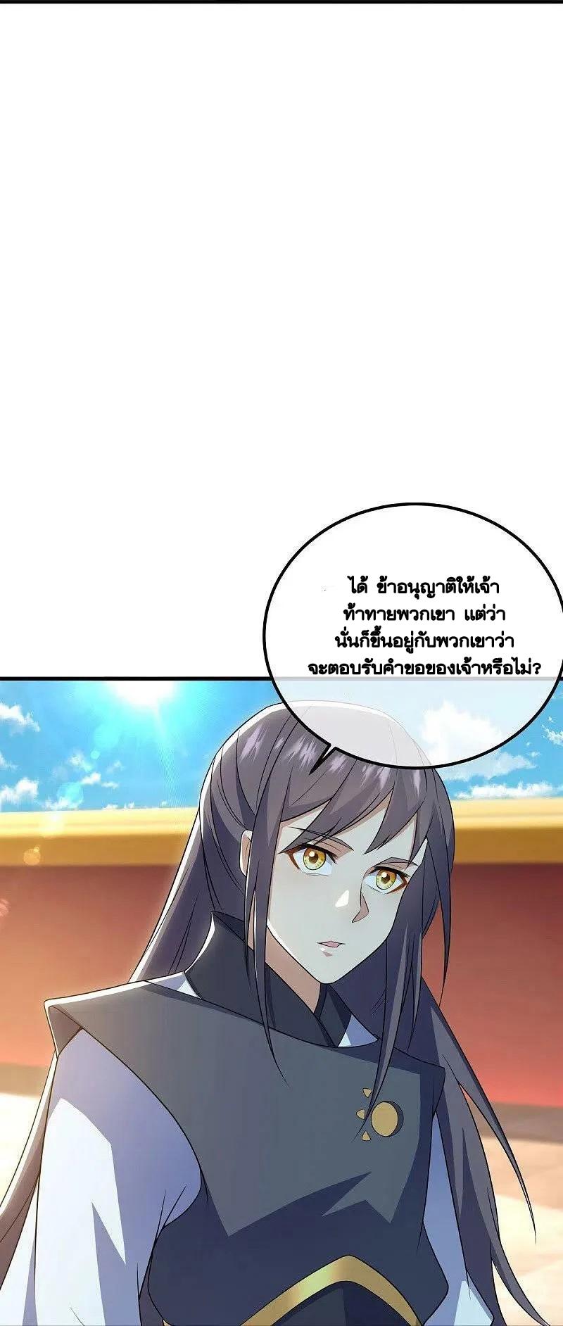 Peerless Battle Spirit ตอนที่ 490 แปลไทย รูปที่ 55