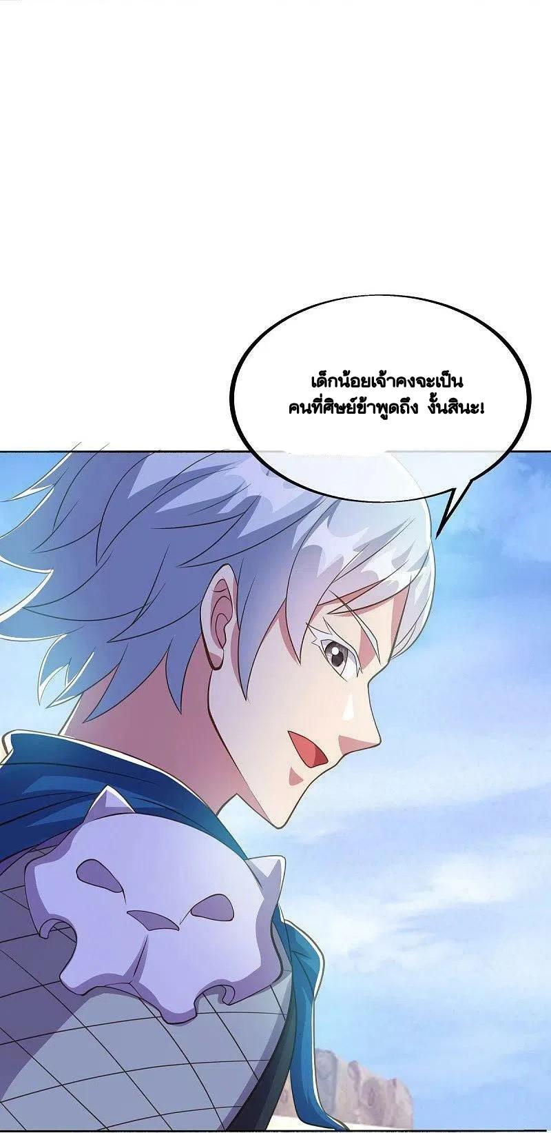 Peerless Battle Spirit ตอนที่ 493 แปลไทย รูปที่ 15