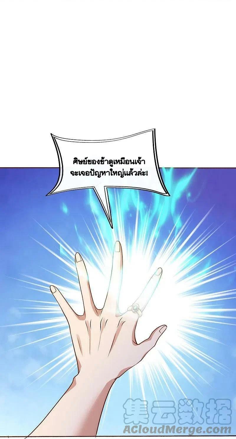 Peerless Battle Spirit ตอนที่ 493 แปลไทย รูปที่ 8