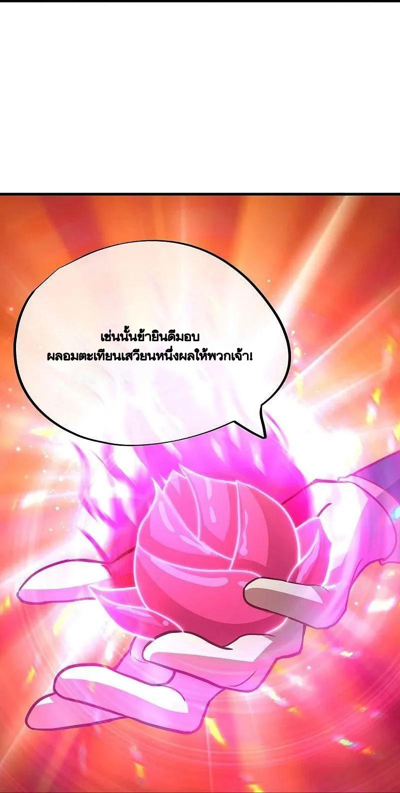 Peerless Battle Spirit ตอนที่ 494 แปลไทย รูปที่ 13