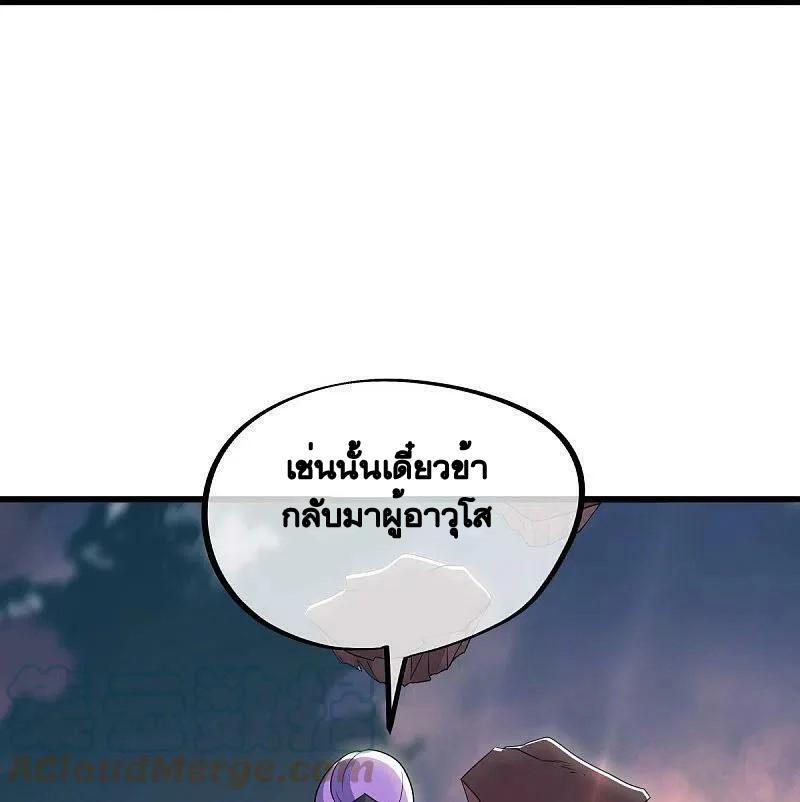 Peerless Battle Spirit ตอนที่ 496 แปลไทย รูปที่ 15