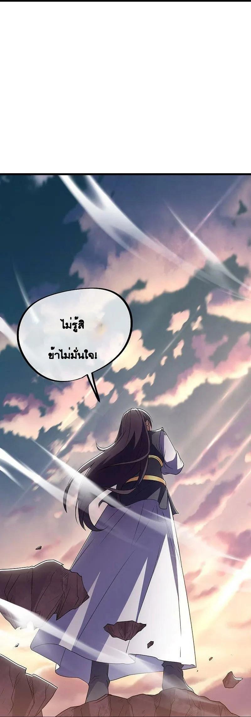 Peerless Battle Spirit ตอนที่ 496 แปลไทย รูปที่ 19