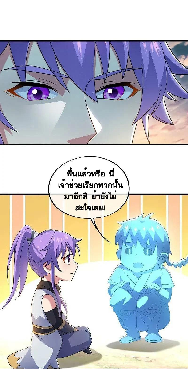 Peerless Battle Spirit ตอนที่ 496 แปลไทย รูปที่ 59