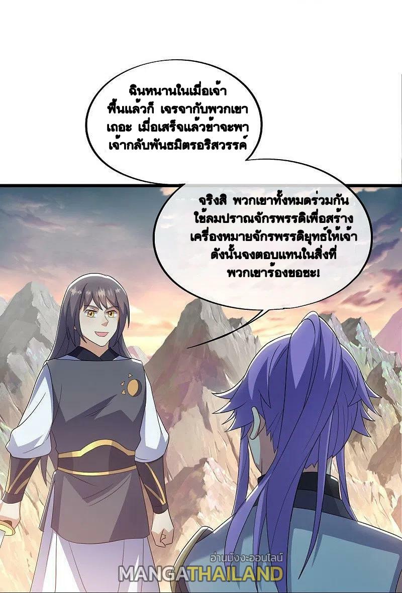 Peerless Battle Spirit ตอนที่ 496 แปลไทย รูปที่ 61