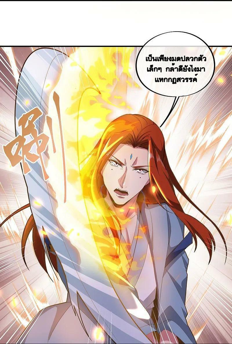 Peerless Battle Spirit ตอนที่ 497 แปลไทย รูปที่ 12