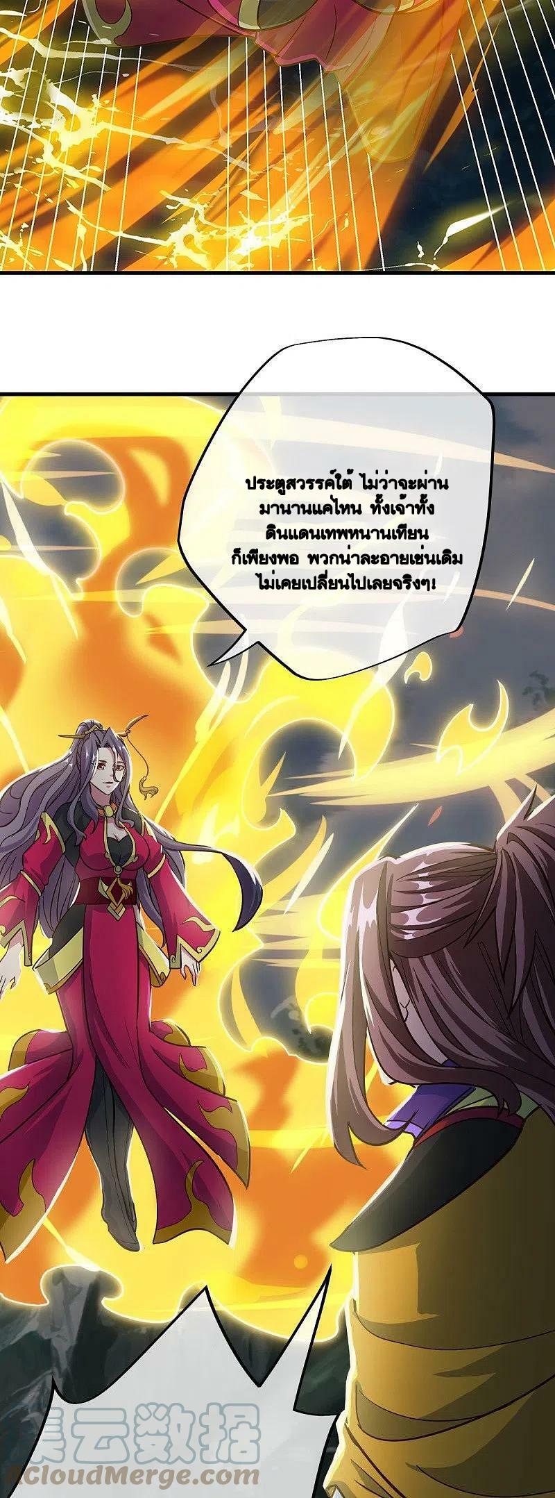 Peerless Battle Spirit ตอนที่ 497 แปลไทย รูปที่ 34