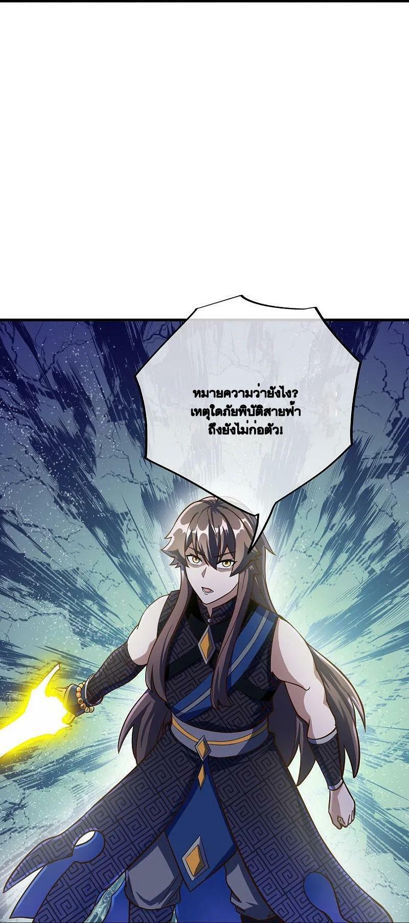 Peerless Battle Spirit ตอนที่ 497 แปลไทย รูปที่ 56