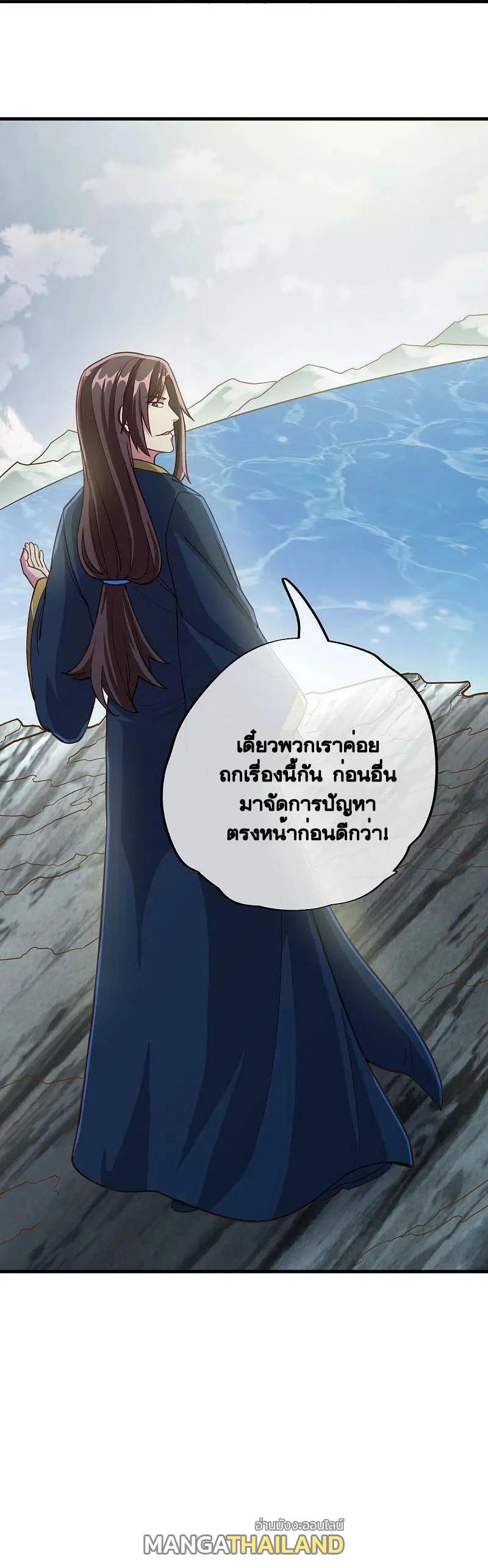 Peerless Battle Spirit ตอนที่ 497 แปลไทย รูปที่ 62