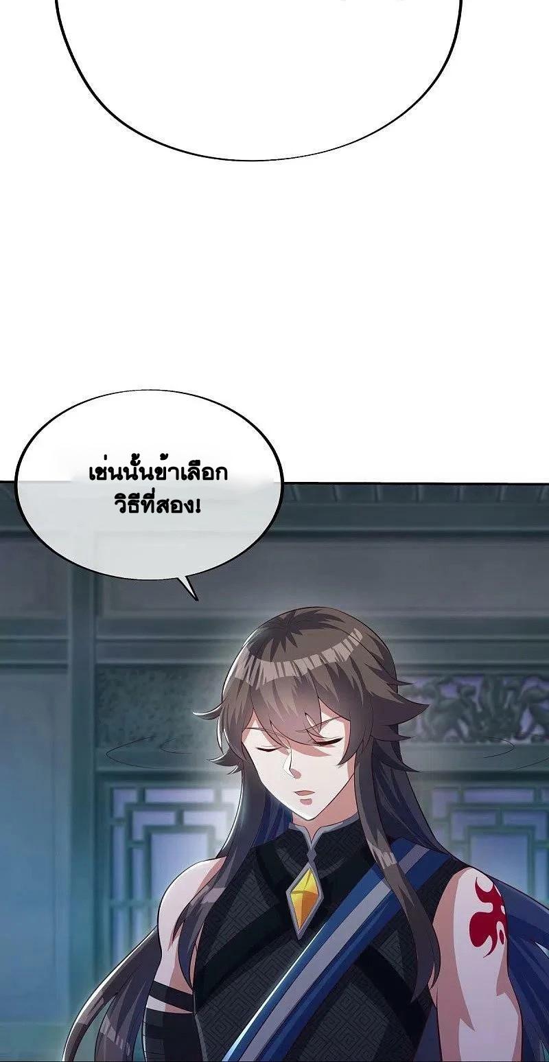 Peerless Battle Spirit ตอนที่ 498 แปลไทย รูปที่ 22