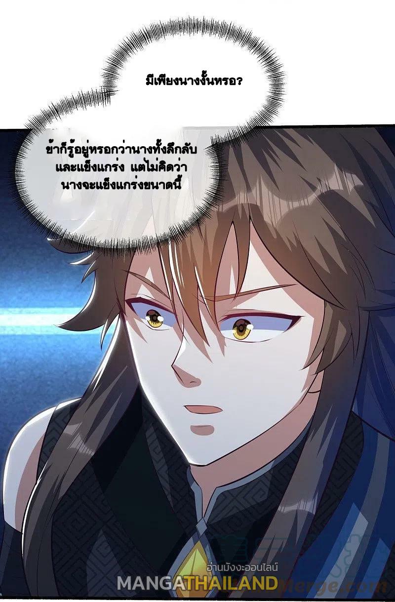 Peerless Battle Spirit ตอนที่ 498 แปลไทย รูปที่ 36