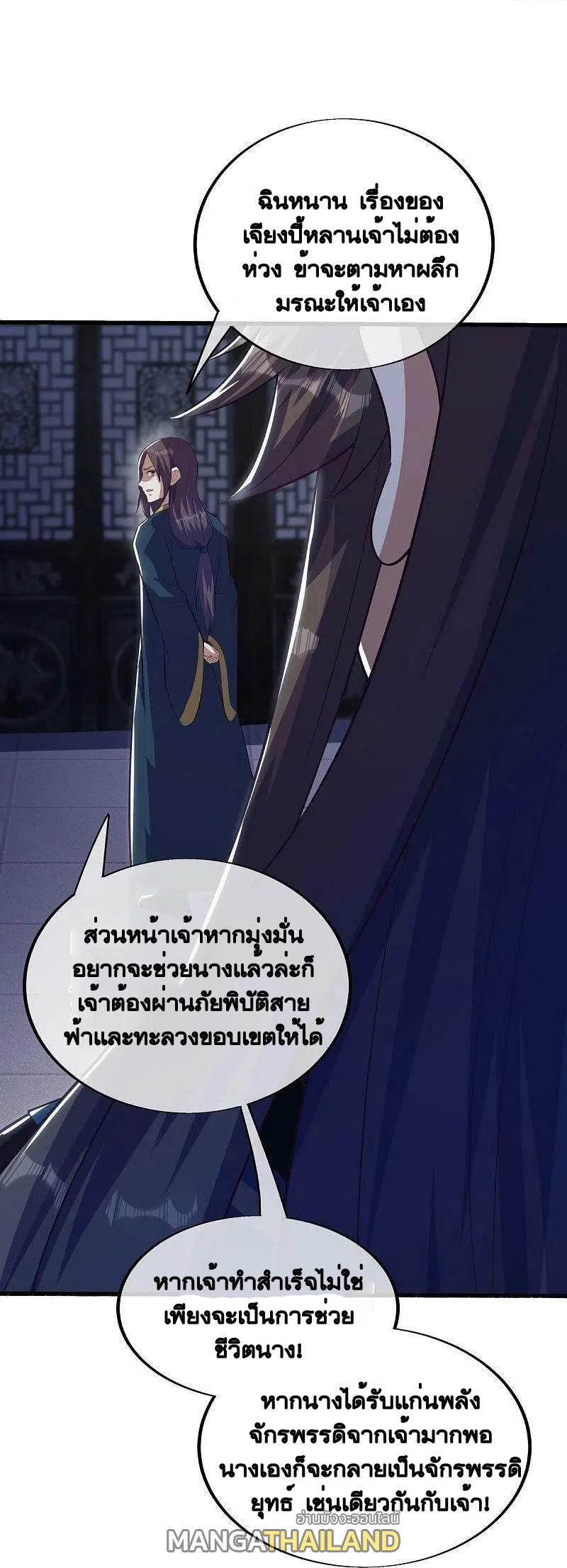 Peerless Battle Spirit ตอนที่ 498 แปลไทย รูปที่ 37