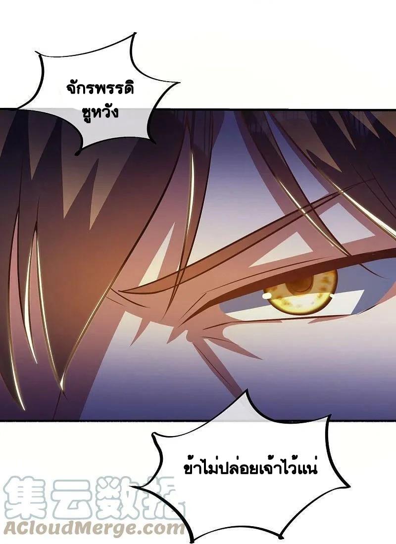 Peerless Battle Spirit ตอนที่ 498 แปลไทย รูปที่ 45