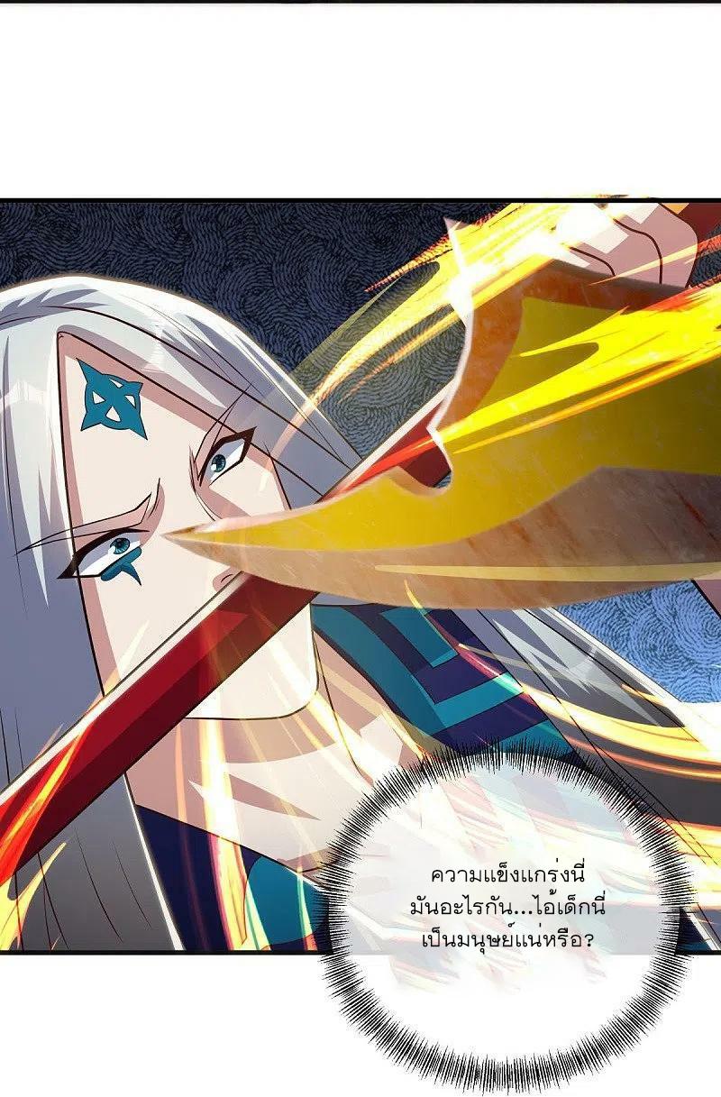 Peerless Battle Spirit ตอนที่ 499 แปลไทย รูปที่ 5