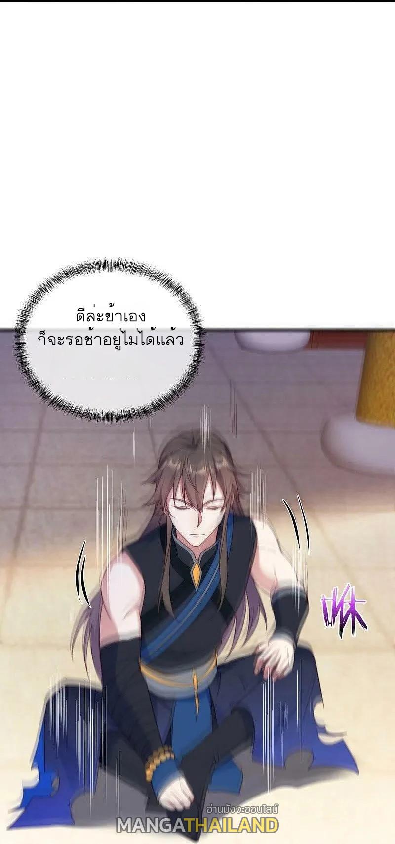 Peerless Battle Spirit ตอนที่ 499 แปลไทย รูปที่ 54