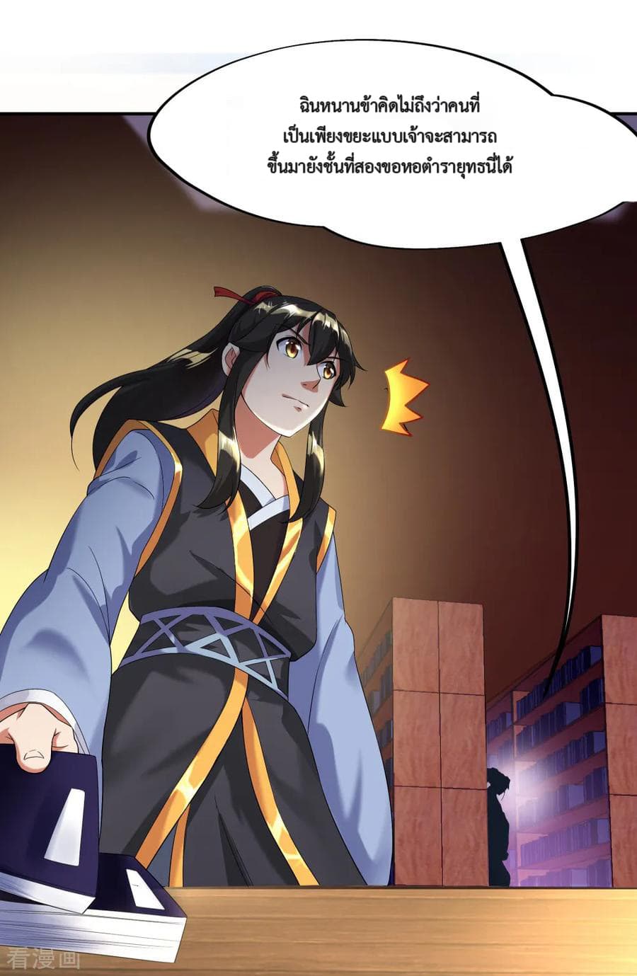 Peerless Battle Spirit ตอนที่ 5 แปลไทย รูปที่ 32