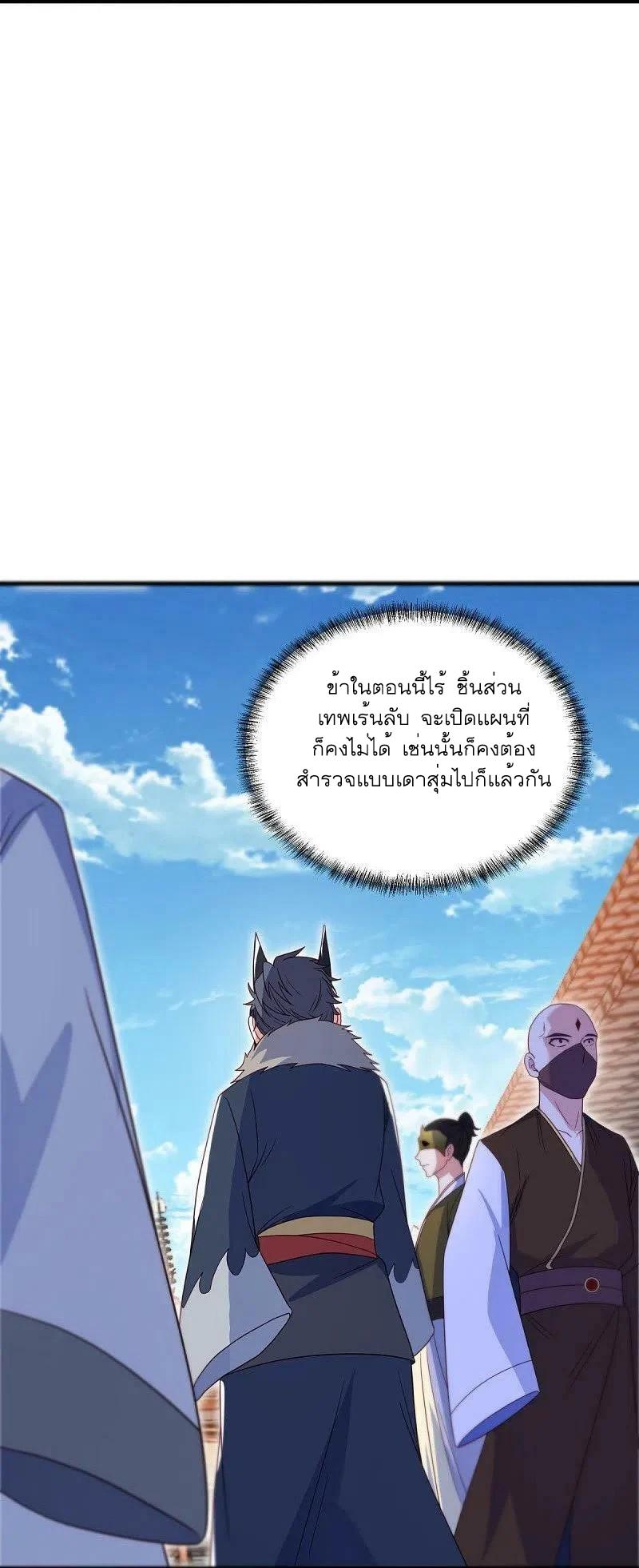 Peerless Battle Spirit ตอนที่ 500 แปลไทย รูปที่ 18