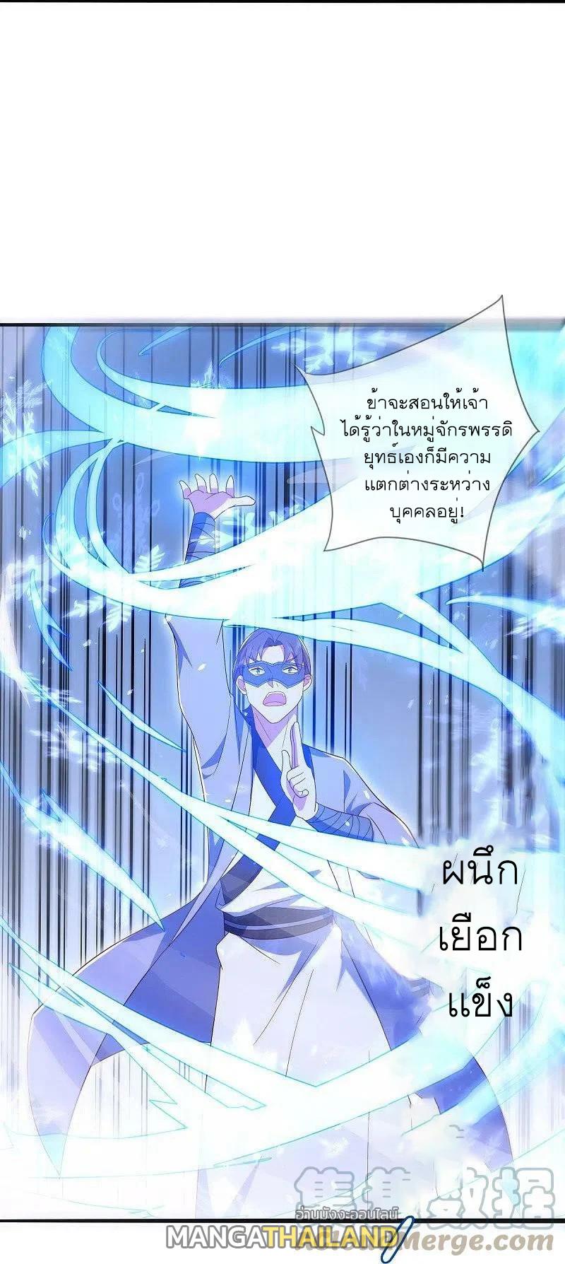 Peerless Battle Spirit ตอนที่ 500 แปลไทย รูปที่ 40