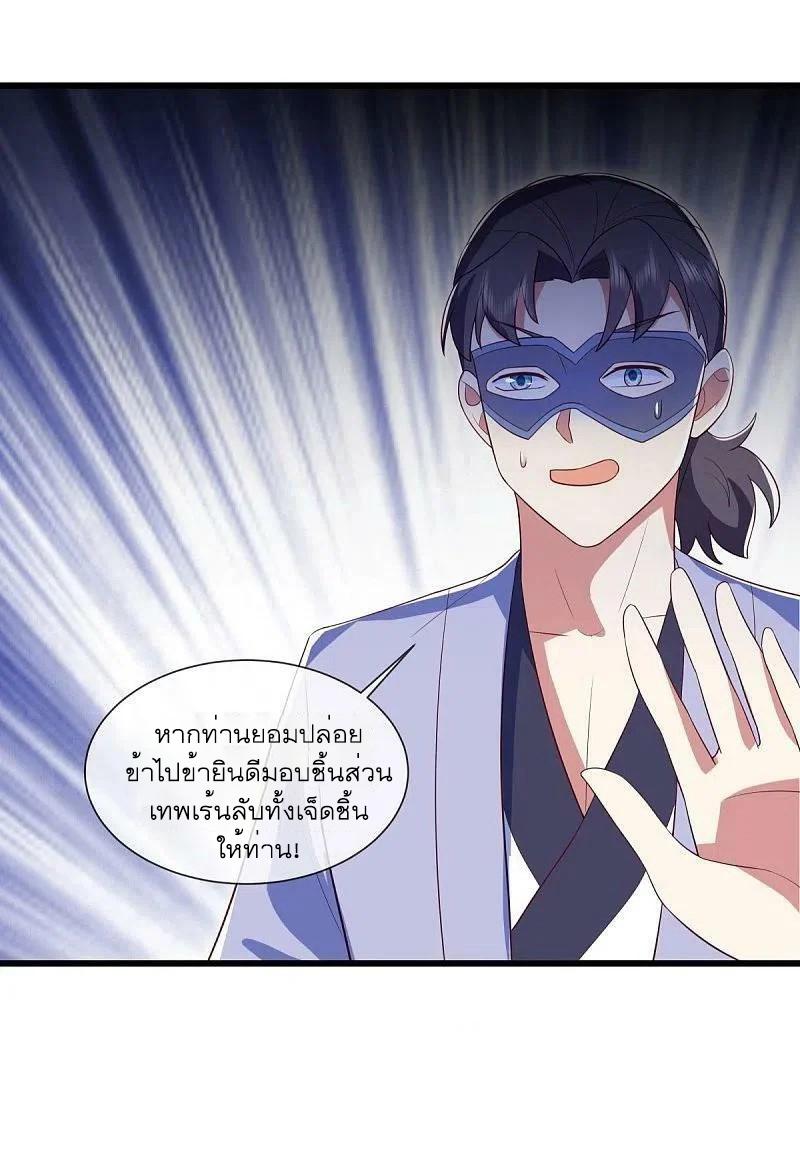 Peerless Battle Spirit ตอนที่ 500 แปลไทย รูปที่ 46