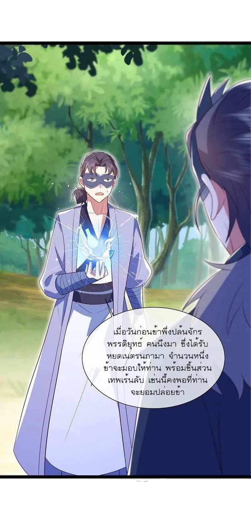 Peerless Battle Spirit ตอนที่ 500 แปลไทย รูปที่ 49