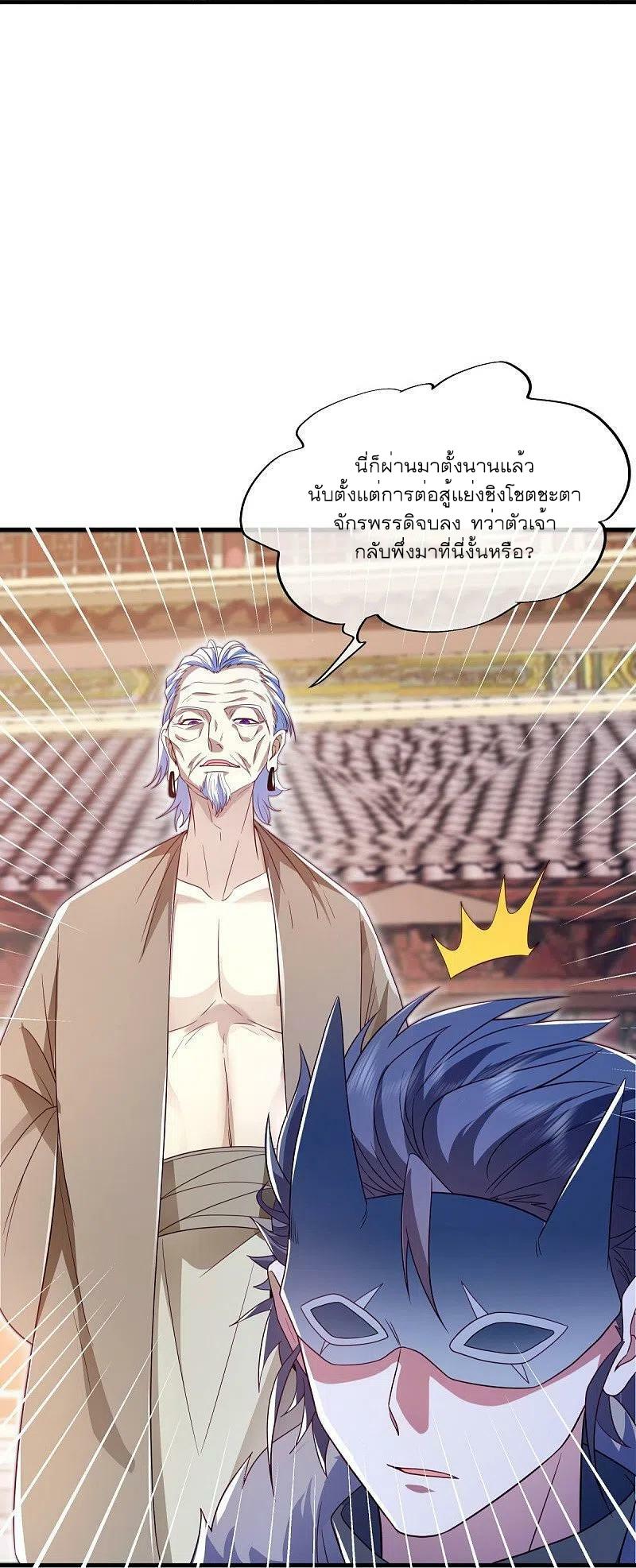 Peerless Battle Spirit ตอนที่ 500 แปลไทย รูปที่ 5