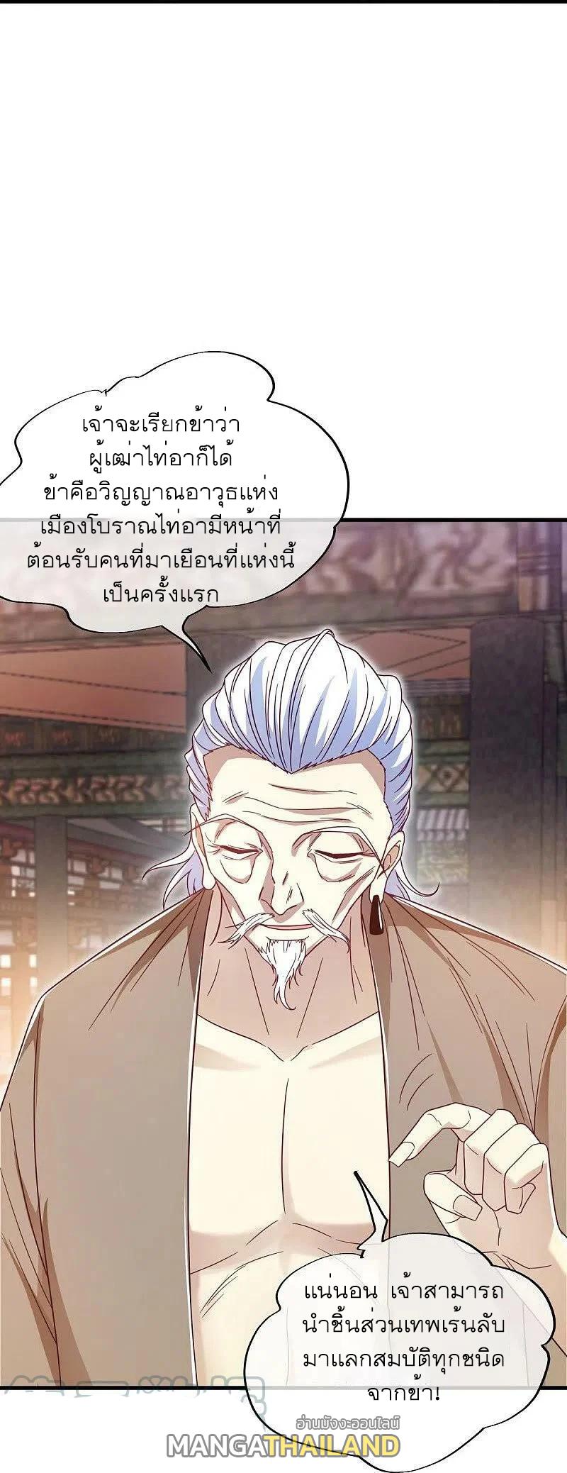 Peerless Battle Spirit ตอนที่ 500 แปลไทย รูปที่ 7